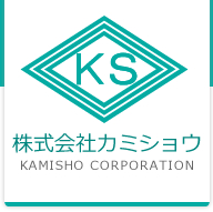 株式会社カミショウ